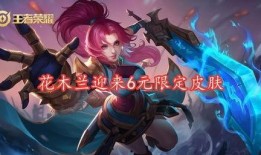 源梦新皮肤爆料最新